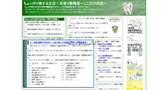 Desktop Screenshot of choppiri.com